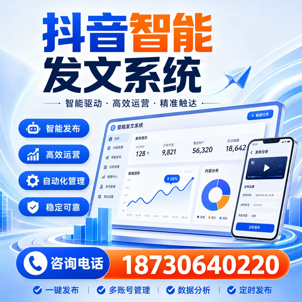 在 益阳 使用抖音智能发文系统的成功秘诀与常见误区